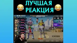 РЕАКЦИЯ НА ДОНАТЕРСКИЕ СКИНЫ #shorts
