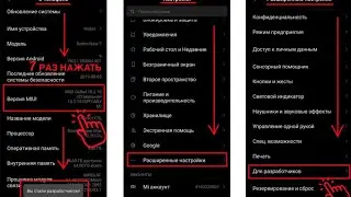 Как убрать ЛАГИ на смартфоне