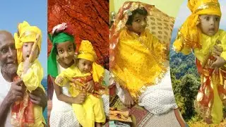 #আমাদের ছোটো কৃষ্ণ | amader choto Krishna