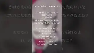 #ずうっといっしょ！　歌ってみた（VOCALのみ）