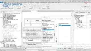 [Урок Revit Электрика]  Возможности спецификации