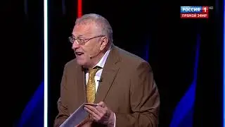 Жириновский о ментальности русских мужчин.