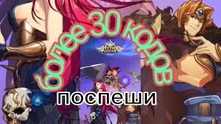 Mythic Heroes коды, взлом, читы