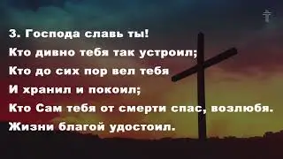 Господа славь, ты мой дух || BV Music
