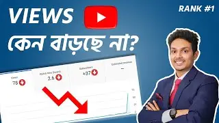 সহজ ভাষায় YouTube SEO Bangla Tutorial | Youtube Video SEO Bangla