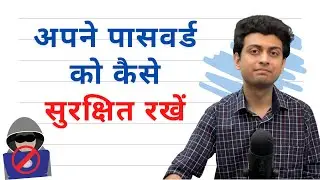 How to Keep Your Passwords SAFE in 2022 for FREE (Hindi) | Set Strong Passwords | Password Tips