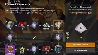 🔥«Танкополия»прокрутил все 20 кругов за золото🔥