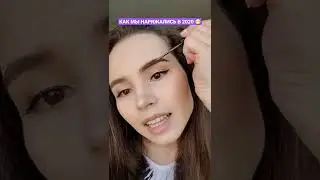 Как мы наряжались в 2020 😷