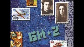 Серебро - Би-2 (кавер на гитаре)