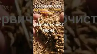 очиститель вороха ОВС-25