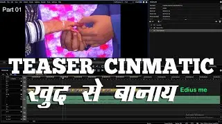 Edius me Teaser Cinematic video editing kaise kare ||#cinematic #teaser  (Part-1)