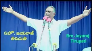#BroJayaraj #Hebron దీపం ఉండగనే ఇల్లు చక్కబెట్టుకో Set Your House in Order Inspiring Message