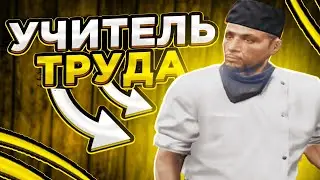 ШКОЛЬНЫЙ ИВЕНТ В ГТА 5 РП | КАК ПРОЙТИ УЧИТЕЛЯ ТРУДА | ОБЗОР ОБНОВЛЕНИЯ НА GTA 5 RP BLACKBERRY