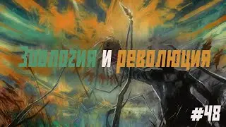 Disco Elysium #48 Стрелок без прицела
