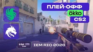 ПОЛУФИНАЛ! Falcons vs Spirit - ЛУЧШИЕ МОМЕНТЫ - IEM Rio 2026