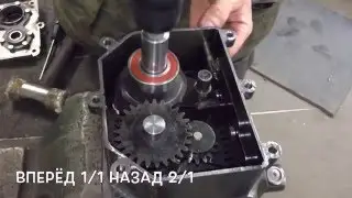 Новый реверс редуктор с проходным валом