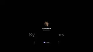 Купер и Монтана. Авторское право Марина Баева.