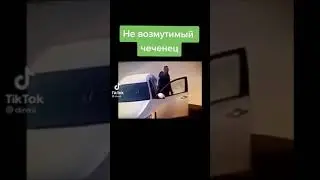 Камри и Чеченцы
