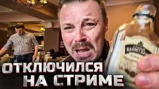 Сергей Симонов отключился на стриме. Ондатра спасла Дона Симона