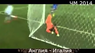 Англия 1-2 Италия ГОЛЫ ! Футбол Чемпионат мира 2014