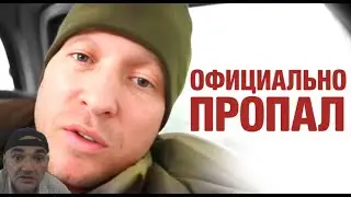 Ярик ПРОПАЛ БЕЗ ВЕСТИ, враг Андрей ЩАДИЛО (Мопс дядя Пёс)