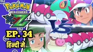 Pokemon XYZ Episode 34 In Hindi // Analysis Versus Passion ! // Pokemon XYZ Episodes 🔥 |