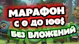 Как Заработать Новачку С Абсолютного нуля играя в игры