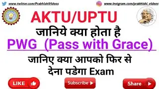 जानिये क्यों Result में दिखा रहा COP(1) और  PWG || क्या होता है PWG || क्या फिर से देना होगा Exam 🤔