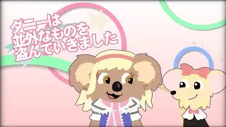 Danny Stole The Extraordinary Thing (Blinky Bill + Touhou)