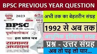 BPSC PREVIOUS YEAR QUESTIONS ANSWERS - LECTURES 6 - आधुनिक इतिहास संग्रह - BPSC QUESTION 1992 - 2023
