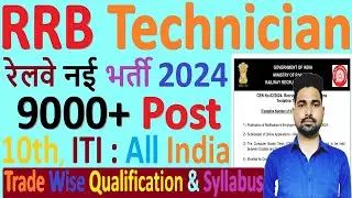 Railway Technician Vacancy 2024 | 9000 Post, Exam, Syllabus, Eligibility, Info By Sunny Kumar