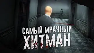 Ща расскажу про Hitman Contracts
