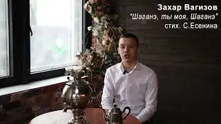 Сергей Есенин - 