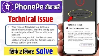 PhonePe Technical Issue Problem | Your Request Failed Due To Technical Issue With Your Bank