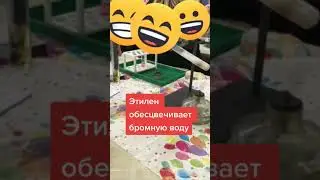 Свойства этилена