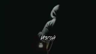 feelinsomnia - изгой