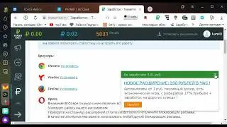 Заработок без вложений для новичков и рекламодателей!