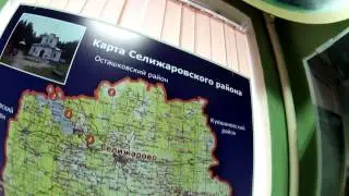 Тверская обл., п. Селижарово, музей глазами sb69.pro