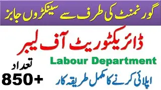 Directorate of Labour KPK Jobs 2021 | Latest Govt Jobs 2021 | Jobs in Pakistan 2021