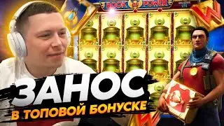 Занос в Book of Power #казино #занос