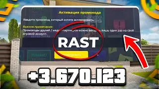 ВСЕ РАБОЧИЕ ПРОМОКОДЫ в ГРАНД МОБАЙЛ/ПРОМОКОДЫ на GRAND RP MOBILE 2025