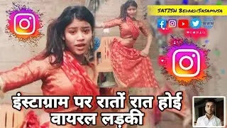 #video| Priya sohani खेसारी लाल के गाने से रातों रात वायरल हुई प्रिया सोहानी#bhojpuri