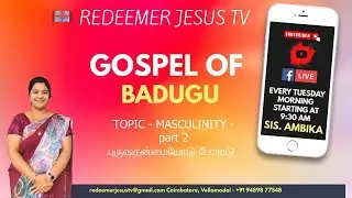 REDEEMER JESUS TV - GOSPEL OF BADUGU - TOPIC - MASCULINITY - part 2 புருஷதன்மையோடு போராடு