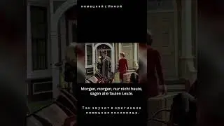 Немецкая пословица / немецкий язык / немецкий из Германии/ немецкий с Инной