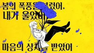 춘람/春嵐 [OC]