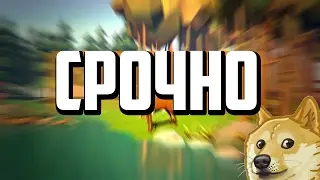 СРОЧНАЯ НОВОСТЬ! +КОНКУРС