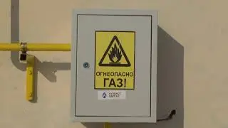 Как провести газ в частный дом?