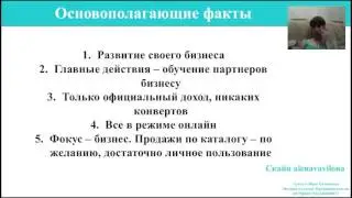 Рекрутинг  Алена Родионова