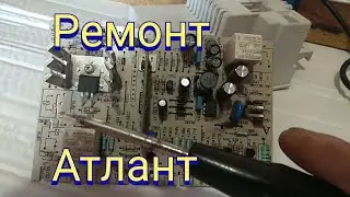 Атлант не включается. Ремонт модуля Атлант.