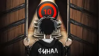 С НУЛЯ ДО 10 LVL - ФИНАЛ (CS2 FACEIT)
